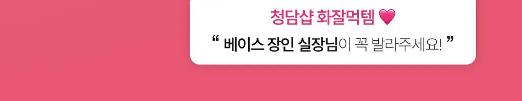 [청담샵화잘먹] 메디큐브 PDRN 핑크 콜라겐 버블 세럼 95ml 기획(+젤리브러쉬) 상세페이지 14